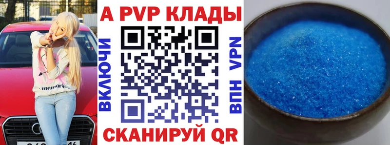 Alpha-PVP СК КРИС  Бородино 