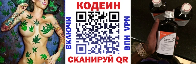 Кодеиновый сироп Lean Purple Drank  Бородино 