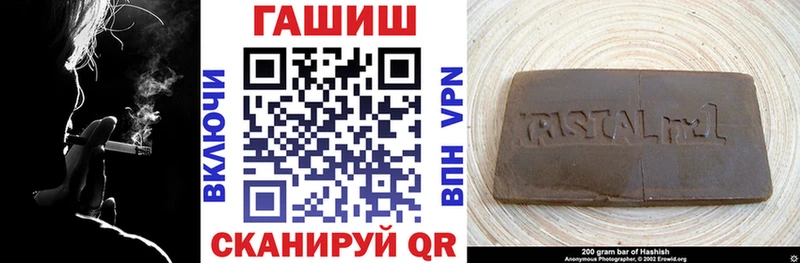 ГАШ гашик Бородино