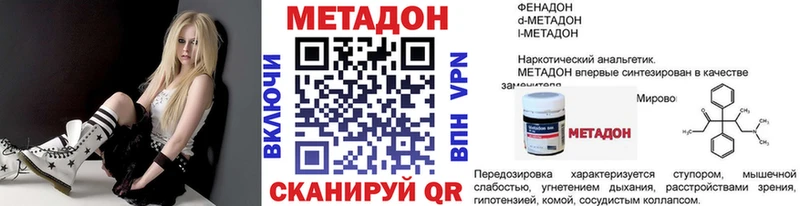 Метадон кристалл Бородино